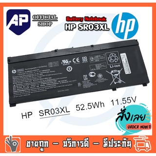 Battery HP ของใหม่ แท้ SR03XL ใช้กับรุ่น 15-cx0084tx 15-cb527tx, 15-cb035tx, 15-cb037tx / 15-cx0124tx 15-cx0138tx