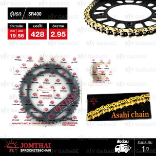 Jomthai ชุดเปลี่ยนโซ่ สเตอร์ โซ่ X-ring สีทอง + สเตอร์สีดำ YAMAHA SR400 [19/56]