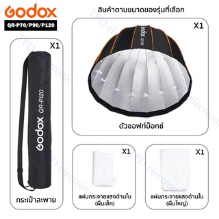 Godox ซอฟท์บ็อกซ์ รุ่น QR-P70/QR-P90/QR-P120 Parabolic Softbox 70/90/120ซม. สําหรับเมาท์แฟลชสตูดิโอ Studio Flash Softbox