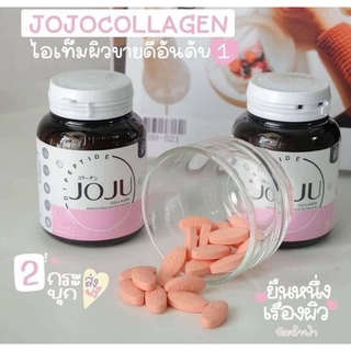 JOJU COLLAGEN  โจจูคอลาเจน 1กระปุก มี30 เม็ด