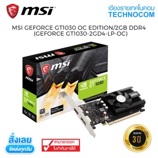 MSI GEFORCE GT1030 OC EDITION/2GB DDR4  (GEFORCE GT1030-2GD4-LP-OC)