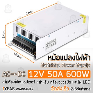 รับประกัน 1 ปี – ตู้จ่ายไฟ กล้องวงจรปิด 18 จุด / ไฟ LED DC 12V 50A กล่องแปลงไฟ หม้อแปลงไฟ Switching Power Supply Adapter