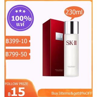 🌸SK-II Facial Treatment Clear Lotion 230ml.SK-II SK2น้ำนางฟ้า