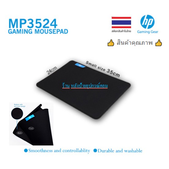 HP MP3524 จัดด่วน⚡️FLASH SALE⚡️(ราคาพิเศษ) แผ่นรองเมาส์คุณภาพ ขนาดกำลังดี GAMING ออกใบกำกับภาษีได้ Mouse Pad