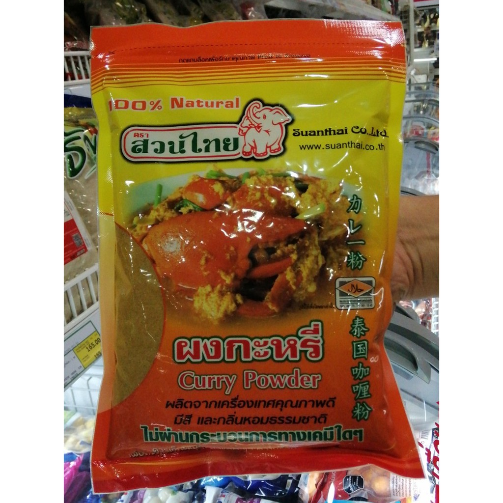 ผงกะหรี่สวนไทย ผงกะหรี่ 500กรัม Curry Powder 500 G.สินค้าพร้อมส่ง -  Veve.Veve - Thaipick
