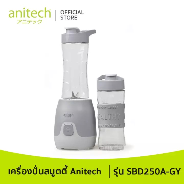 Anitech เครื่องปั่นสมูทตี้ น้ำผลไม้ เครื่องปั่นแก้วพกพา แบบขวดพกพา SBD250A-MI เครื่องปั่นสมูทตี้ 1800w เครื่อง ปั่น ส มู ท ตี้ มือ อาชีพ