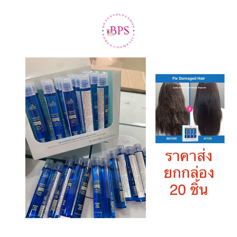 (ยกกล่อง20หลอด) ฉลากไทย Lador Perfect Hair Fill-up 13ml. ทรีทเม้นท์เข้มข้นบำรุงผม
