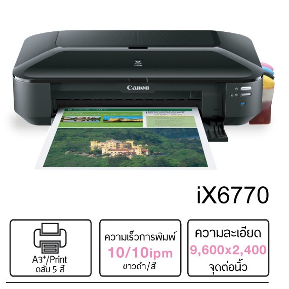 PrinterA3+Tank CANONIX6770