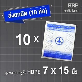 ถุงหิ้วเหนียว 100 % ตราเบ็นซ์จรวด (เบ็นซ์ฟ้า) เกรดA ราคา (ยกมัด) สุดคุ้ม (10แพ็ค/มัด) ประหยัดเวอร์