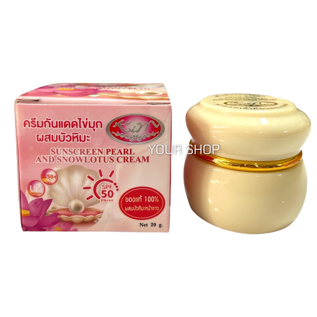 KIM ครีมกันแดดไข่มุก ผสมบัวหิมะ KIM Sunscreen Pearl SPF 50 PA+++