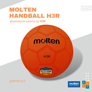 MOLTEN ลูกแฮนด์บอลยาง รุ่น H3R