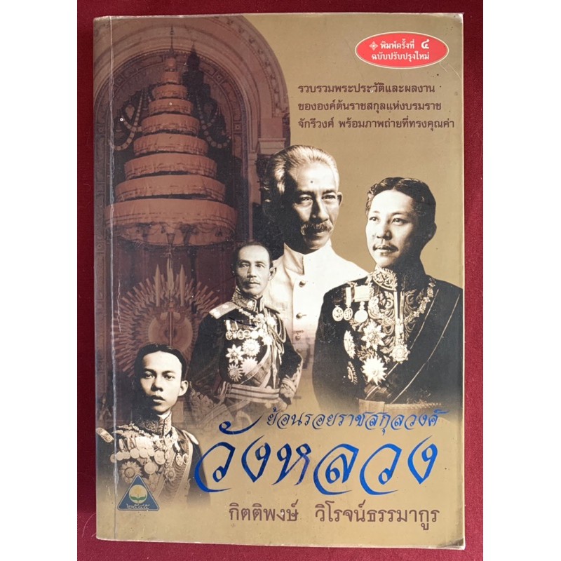 อัลบั้ม 101+ ภาพพื้นหลัง ราชสกุลทั้งหมด คมชัด