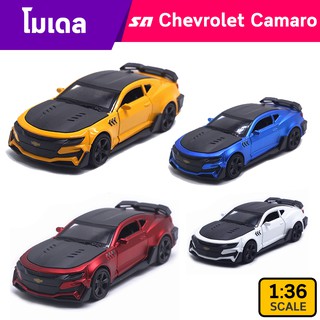 โมเดลรถ CHEVROLET CAMARO 2018 [ Scale 1:36 ] โมเดลคาเมโร โมเดลรถเหล็ก ( มีเสียงมีไฟ )