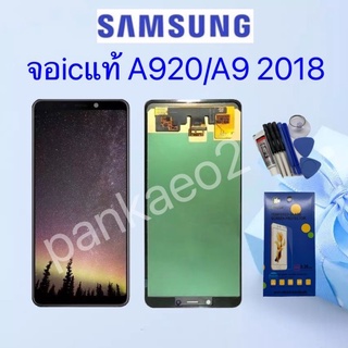 หน้าจอ LCD Display จอ + ทัช Samsung A920.A9 2018 งานแท้ อะไหล่มือถือ  👉🏻 แถม ฟิล์มกระจก+ชุดไขควง+กา