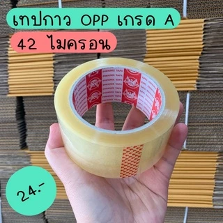 ✨ส่งไวจนตกใจ✨เทปใส กว้าง2นิ้ว ยาว100หลา 42ไมครอน
