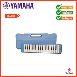 YAMAHA ยามาฮ่า เมโลเดี้ยน 32 คีย์ รุ่น P-32 สีฟ้า น้ำหนักเบา มีทั้งปากเป่าและท่อลม 32 Keys melodian pianica Melodica