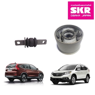 SKR บูชปีกนกล่าง (เล็ก-ใหญ่) Honda CR-V ปี 2013 ฮอนด้า ซีอาร์วี