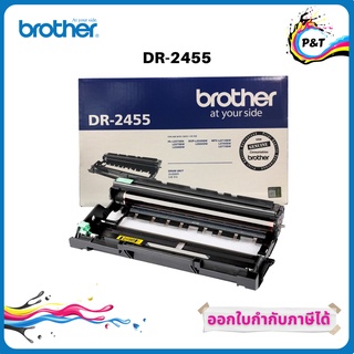 Brother DR-2455 ตลับแม่พิมพ์ ของแท้ Original drum cartridge