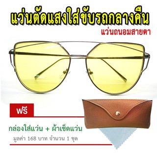 แว่นกันแดด Night View Glasses-YELLOW-02