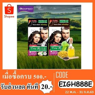 แชมพูปิดผมขาว ดิปโซ่ ทรีโอ แมทช์ คัลเลอร์ อิน แชมพู 15 ml