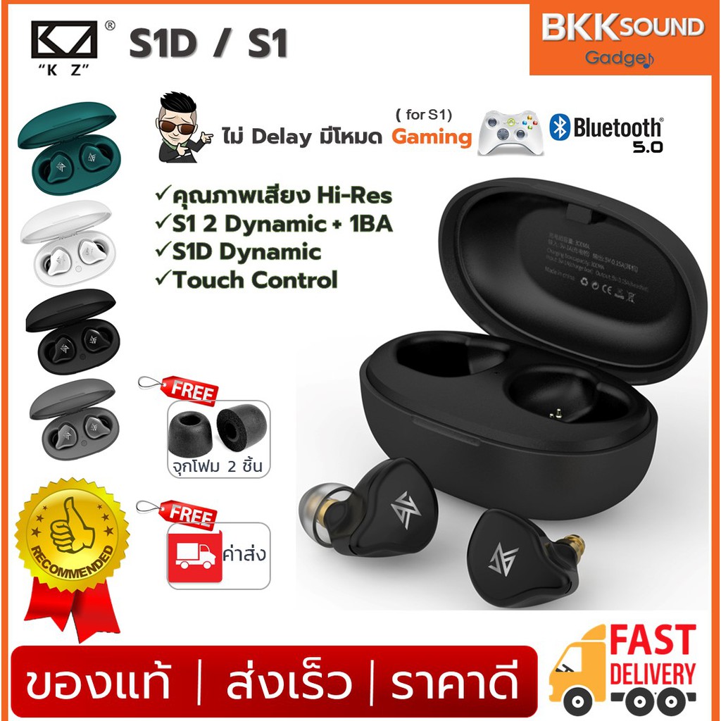 KZ S1D / S1 หูฟัง True Wireless หูฟังไร้สาย 2 ไดร์เวอร์ Dynamic+1BA for ...