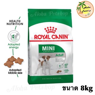 Royal Canin🐶Mini Adult อาหารเม็ดสุนัขโตพันธุ์เล็กอายุ 10เดือน-8ปี ขนาด 8kg