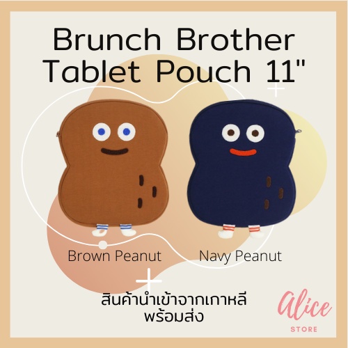 • พร้อมส่ง • บรันช์บราเธอร์ส กระเป๋าใส่เเท็บเล็ต Brunch Brother Peanut Tablet Pouch 11"
