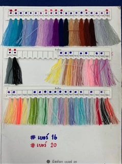 ด้ายถักซัมเมอร์วีนัส เบอร์ 16 เส้นเล็ก (หน้า 1) Venus Crochet Knitting Yarn