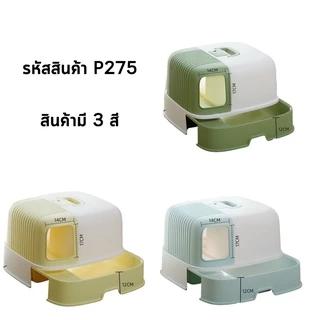 ห้องน้ำแมว ขนาดใหญ่ แบบลิ้นชัก มีบ่อทราย ป้องกันการกระเด็น ทำความสะอาดง่าย แถมพลั่วและถุงดับกลิ่น กระบะทรายแมว