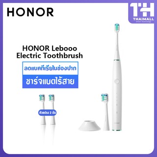 Huawei Honor Lebooo Electric Sonic Toothbrush แปรงสีฟันไฟฟ้าโซนิคอัจฉริยะ