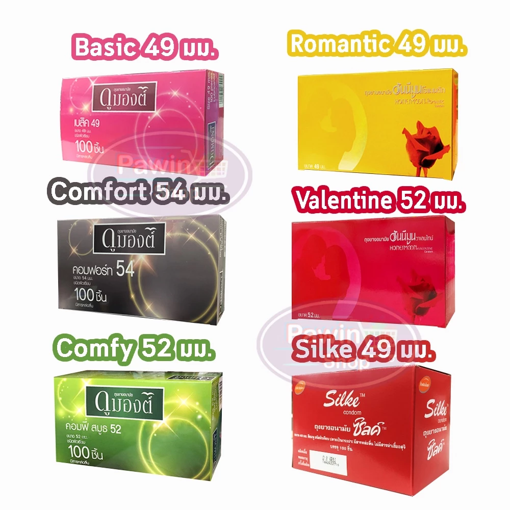 ถุงยางอนามัย บรรจุ 100 ชิ้น [1 กล่อง] JJ 42XX Dumont ดูมองต์ / Honeymoon ฮันนีมูน / Lifestyles ไลสไตล์ / Silke ซิลค์