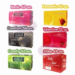 ถุงยางอนามัย บรรจุ 100 ชิ้น [1 กล่อง] JJ 42XX Dumont ดูมองต์ / Honeymoon ฮันนีมูน / Lifestyles ไลสไตล์ / Silke ซิลค์