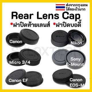 Rear lens cap ฝาปิดเลนส์ + Body cap ฝาปิดบอดี้