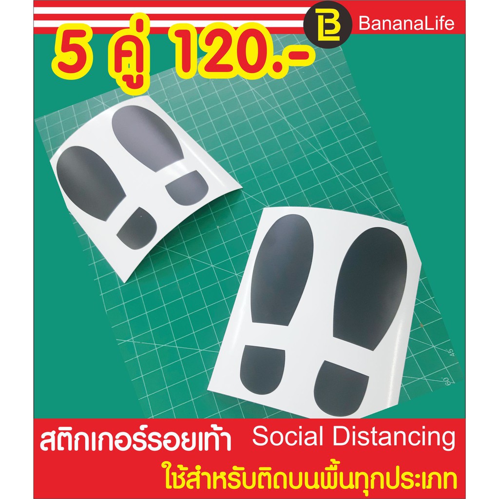 สติกเกอร์พีวีซี รอยเท้าสำหรับติดพื้น 1 ชุดมี 5 คู่ - รูปที่ 2