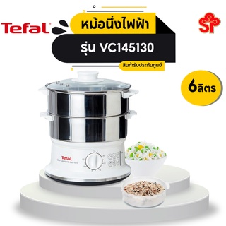 TEFAL หม้อนึ่งไฟฟ้า 6.0 ลิตร VC1451 [โปรดติดต่อผู้ขายก่อนทำการสั่งซื้อ]