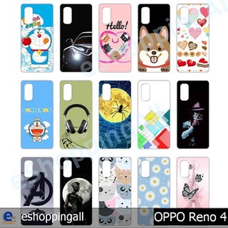 เคส oppo reno4 ชุด 2 เคสมือถือกรอบแข็งลายการ์ตูน กรอบมือถือพร้อมส่งในไทย