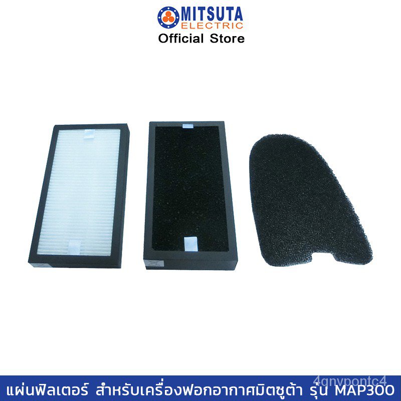 QVPX MITSUTA แผ่นฟิลเตอร์กรองอากาศ สำหรับเครื่องฟอกอากาศ รุ่น KF-P21/MAP300