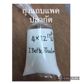 ถุงแพคปลากัด บรรจุ 1/2 โล