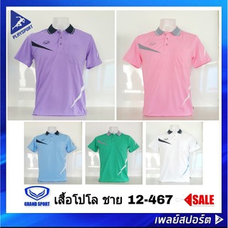 Grand Sport เสื้อโปโลชาย รุ่น 012-467