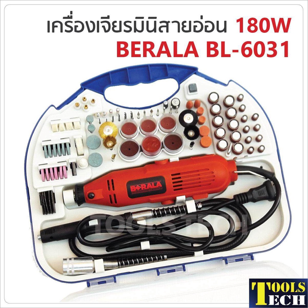 เครื่องเจียรมินิสายอ่อน 180W BERALA BL-6031