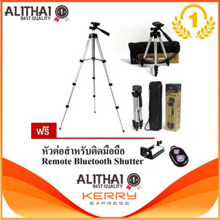 TF tripod ขาตั้งกล้อง 3 ขา รุ่น 3110 ( Black ) ฟรี หัวต่อสำหรับมือถือ + รีโมทบลูทูธ