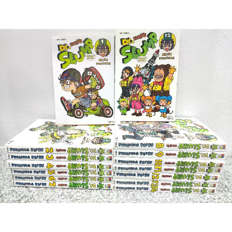 หนังสือการ์ตูน อาราเล่ bigbook ครบชุด 1-15 เล่มครบจบ หนูน้อยอาราเล่ ผู้วาด dragon ball ดรากอนบอล ned