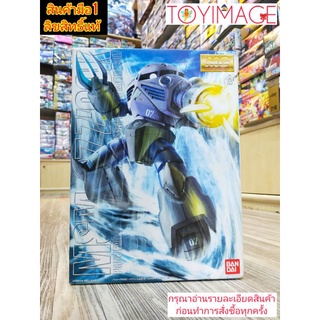 BANDAI GUNDAM MG 1/100 MSM-07 ZGOK PRINCIPALITY OF ZEON MASS PRODUCTIME AMPHIBIOUS MOBILE SUIT