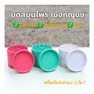 (Greenway420.shop) เครื่องบดสมุนไพร ยาสูบ เครื่องเทศ เยื่อกัญชง ทรงกลมกระดาษโรล