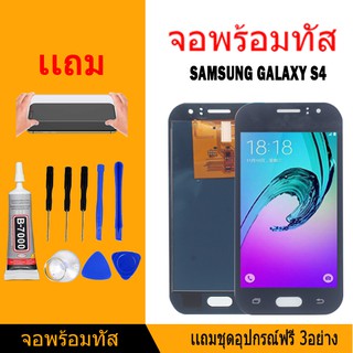 หน้าจอ LCD Display จอ + ทัช samsung galaxy S4,i9500 อะไหล่มือถือ จอพร้อมทัชสกรีน ซัมซุง กาแลคซี่ แถมไขควง