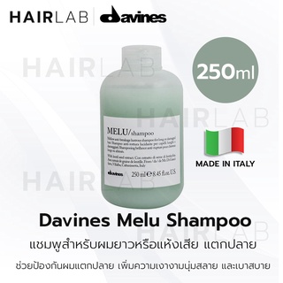 พร้อมส่ง Davines MELU Shampoo Conditioner 250ml ดาวิเนส แชมพู ครีมนวดผม ผมแห้งเสีย แตกปลาย