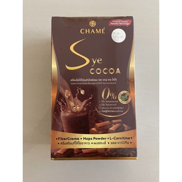 CHAME' Sye Cocoa ชาเม่ ซาย โกโก้ ลดน้ำหนัก (1 กล่อง 10 ซอง) Exp:27/1/24