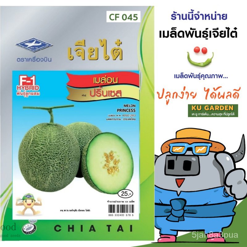 100% ความสมบูรณ์ของเมล็ด,ไทยหุ้นCHIATAIหลวม嘉台ผักF045 # แตงโมเจ้าหญิงF1เมล็ด,ประมาณ30การปลูกเมล็ดพันธ