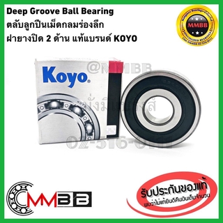 KOYO ตลับลูกปืน 6306 2YD2RDHCM KOYO Deep Groove Bll Bearing ขนาด 25*72*19 mm ลูกปืนไดชาร์ท รถบัส