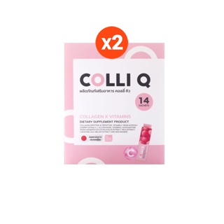 [Duo Set] ColliQ 28 ซอง เจลลี่คอลลาเจน วิตามินซี Astaxanthin อาหารเสริม ผิวใส ColliQ by Ministry of Beauty